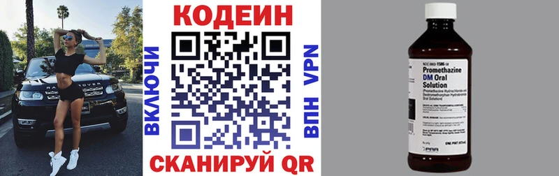 закладка  Вятские Поляны  Кодеин Purple Drank 