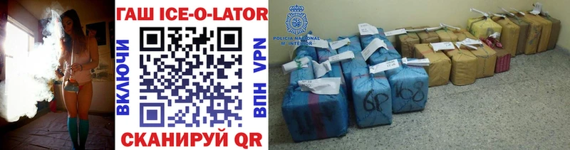 OMG ONION  Вятские Поляны  ГАШИШ Ice-O-Lator 